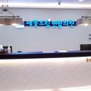 드림연합내과의원 이미지