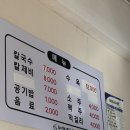 누이랑칼국수 - 구리시 아차산로500번길 41 | 누이랑칼국수