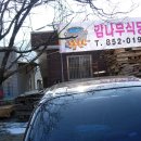나무식당 Daum카페