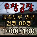 스마트합동공인중개사사무소 이미지