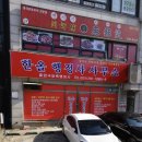 한올행정사사무소 이미지