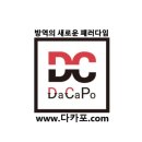 (유)다카포기술연구원