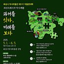 제11기 박물관대학 이미지