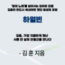 의군농장 | '하얼빈'을 읽고 ( 안중근, 소설 ), 김훈