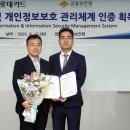 사단법인금융보안원