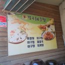 영덕해물탕 - 안산시 상록구 항가울로 262 | 영덕해물탕