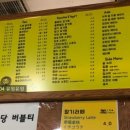 맥다방 - 중구 마장로 3 | 맥다방