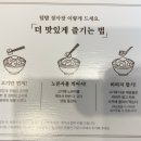 덮밥장사장 평택고덕점 | 평택 고덕 일본풍 부타동 규동 덮밥장사장