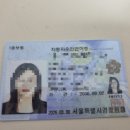 도봉면허시험장 운전면허 적성검사 후기