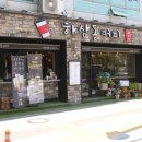 하삼동커피다대낫개점