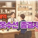 연옷수선