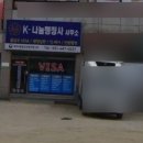 나눔행정사사무소 이미지
