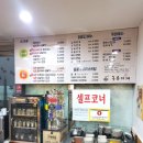 곱빼기국수가게 이미지