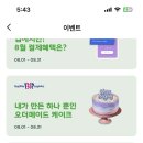 파리바게뜨 계산점 이미지