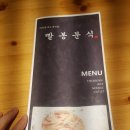 빨봉분식(율하점) 이미지