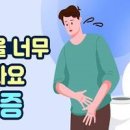 오줌이 자주 마려워요 잦은 소변 원인 이미지