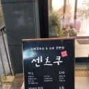 돈가스소바집