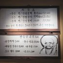 창원봉곡동고기집, 초계갈비 다녀 온 후기