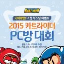 스피드PC방 이미지