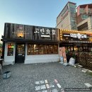 [부산/기장 정관] 부산 기장 아울렛 쇼핑 후 허기를 달래기 좋은 부산 기장 정관의 삼겹살, 목살 돼지...