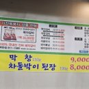 복자갈비(백천점)