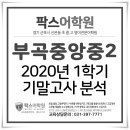 부곡중앙중학교 이미지