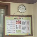 정일식당 이미지