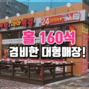 가마솥뼈전골감자탕 이미지