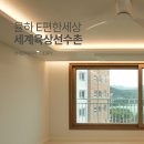 율하e편한작은도서관 | 대구동구인테리어 율하선수촌리모델링 33평 리모델링 후기