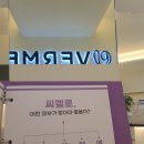 베르미의원 이미지