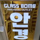 인천연합의원 | [인천 안경테]-옥련동 안경 저렴한 글라스 밤 안경점