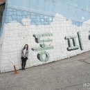 정량동사무소 | 통영 여행④ 동피랑 벽화마을/ 이순신공원/ 울라봉 쌍욕라떼/ 대풍관 굴코스요리/ 통영야경