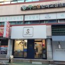 디자인그룹S(본점)
