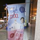 일동세탁소 이미지