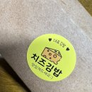 대포김밥 이미지
