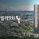 칸타빌레 9차 이미지