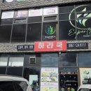 하라COOK