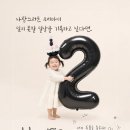 TheBlessing(더블레싱) | ［광주/전남이벤트풍선］내 아이의 성장 기록 촬영후기사진