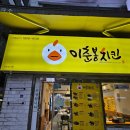 이춘봉치킨중앙 이미지