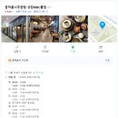 곰작골나주곰탕상암MBC몰점 - 23275 | 곰작골나주곰탕상암MBC몰점