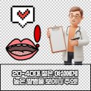 리노류마내과의원 | 대전 동구 네이버카페 속 류마티스 정보 의학적 검증이 필요한 이유