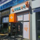 미래로약국 이미지