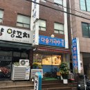 종로다슬기국수