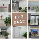 파티마외과의원 이미지