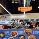 뚜레쥬르 성남하나로
