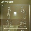 고바우 - 서대문구 명물1길 22 | 고바우
