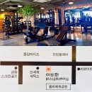 이두희 퍼스널트레이닝 이미지