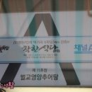 착한추어탕 이미지