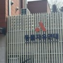 나은자원 | [남양주 봉사활동] 동물자유연대 온센터 온독 유기견 보호소 자원봉사 후기