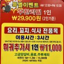 남현소공원공중화장실 | 사당맛집 사당역 양꼬치 무한리필 <신셰프 양꼬치 &amp; 훠궈>